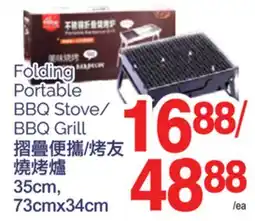 T&T Supermarket FOLDING PORTABLE BBQ STOVE/ BBQ GRILL, 35CM, 73CMX34CM offer
