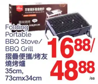 T&T Supermarket FOLDING PORTABLE BBQ STOVE/ BBQ GRILL, 35CM, 73CMX34CM offer