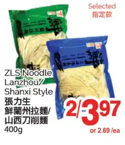 T&T Supermarket ZLS NOODLE LANZHOU/SHANXI STYLE, 400G offer