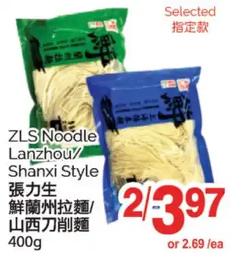 T&T Supermarket ZLS NOODLE LANZHOU/SHANXI STYLE, 400G offer