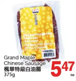 T&T Supermarket STYLE GRAND MAPLE CHINESE SAUSAGE, 375G offer