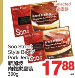T&T Supermarket SOO STREET STYLE BEEF/PORK JERKY, 300G offer