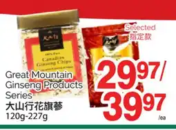 T&T Supermarket GREAT MOUNTAIN GINSENG PRODUCTS SERIES, 120g-227g offer