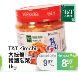 T&T Supermarket T&T KIMCHI, 1KG offer