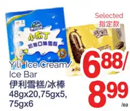 T&T Supermarket YILI ICE CREAM/ICE BAR, 48GX20, 75GX5, 75GX6 offer