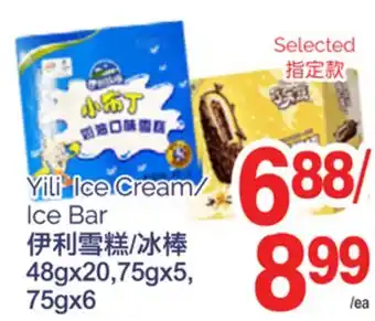 T&T Supermarket YILI ICE CREAM/ICE BAR, 48GX20, 75GX5, 75GX6 offer
