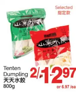 T&T Supermarket TENTEN DUMPLING, 800g offer