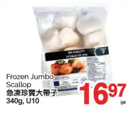 T&T Supermarket FROZEN JUMBO SCALLOP, 340G offer