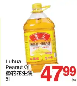 T&T Supermarket PEANUT OIL, 5L offer