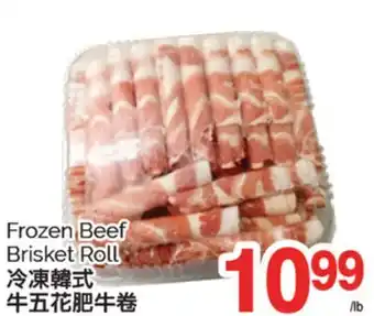 T&T Supermarket FROZEN BEEF BRISKET ROLL offer