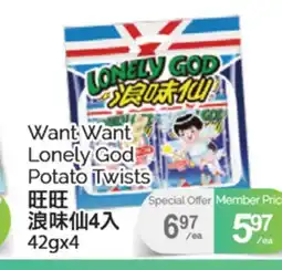 T&T Supermarket WANT WANT LONELY GOD POTATO TWISTS, 42GX4 offer