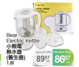 T&T Supermarket BEAR ELECTRIC KETTLE, 1.8L offer