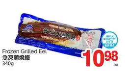 T&T Supermarket FROZEN GRILLED EEL, 340g offer