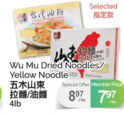 T&T Supermarket WU MU DRIED NOODLES/YELLOW NOODLE, 4 LB offer