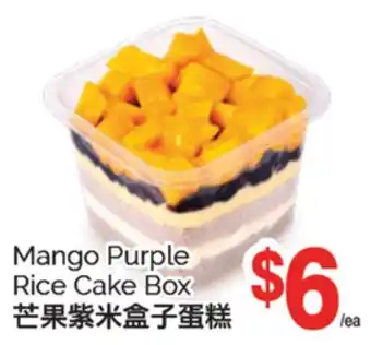 T&T Supermarket MANGO PURPLE RICE CAKE BOX offer