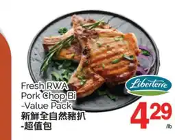 T&T Supermarket FRESH RWA PORK CHOP BI - VALUE PACK offer