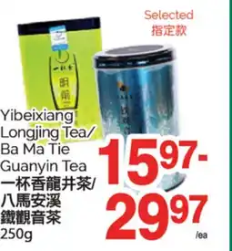 T&T Supermarket YIBEIXIANG LONGJING TEA/BA MA TIE GUANYIN TEA, 250g offer