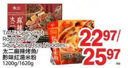 T&T Supermarket TAI ER SPICY HOT ROASTED FISH/SOUR SOUP RICE NOODLES, 1200G/1620G offer