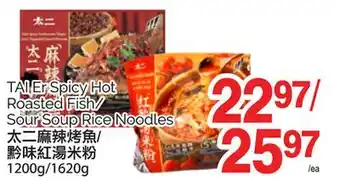 T&T Supermarket TAI ER SPICY HOT ROASTED FISH/SOUR SOUP RICE NOODLES, 1200G/1620G offer