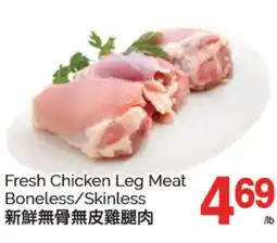 T&T Supermarket FRESH CHICKEN LEG MEAT offer