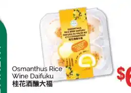 T&T Supermarket OSMANTHUS RICE WINE DAIFUKU offer