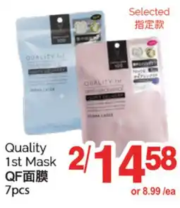 T&T Supermarket QUALITY 1ST MASK, 7PCS offer