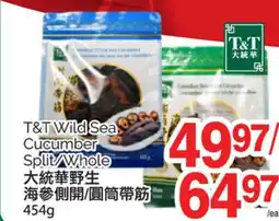T&T Supermarket T&T WILD SEA CUCUMBER SPLIT/WHOLE, 454G offer