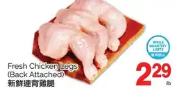 T&T Supermarket FRESH CHICKEN LEGS (BACK ATTACHED) offer