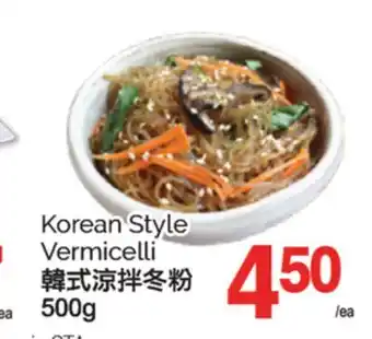 T&T Supermarket KOREAN STYLE VERMICELLI, 500g offer