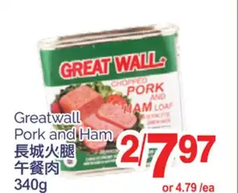 T&T Supermarket GREATWALL PORK AND HAM, 340G offer