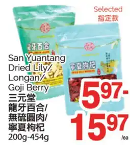 T&T Supermarket SAN YUANTANG DRIED LILY/LONGAN/GOJI BERRY, 200G - 454G offer