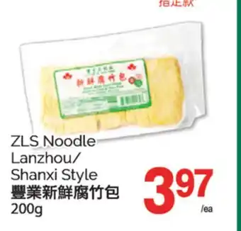 T&T Supermarket ZLS NOODLE LANZHOU/SHANXI STYLE, 200G offer