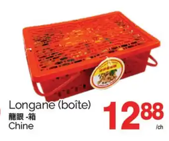 T&T Supermarket LONGANE offer