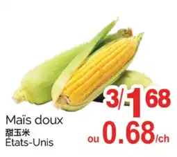 T&T Supermarket MAÏS DOUX offer
