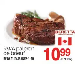 T&T Supermarket RWA PALERON DE BOEUF offer