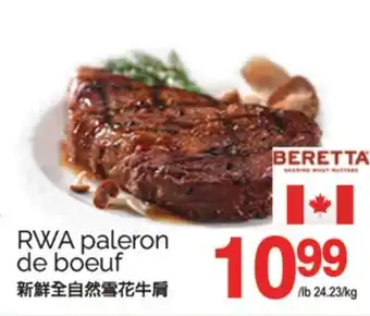 T&T Supermarket RWA PALERON DE BOEUF offer