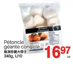T&T Supermarket PÉTONCLE GÉANTE CONGELÉ, 340G, U10 offer