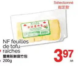 T&T Supermarket NF FEUILLES DE TOFU RAICHES, 200G offer