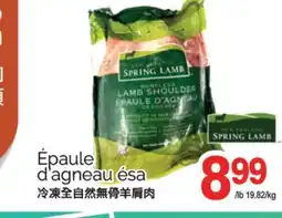 T&T Supermarket ÉPAULE D'AGNEAU ÉSA offer