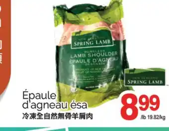 T&T Supermarket ÉPAULE D'AGNEAU ÉSA offer