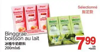 T&T Supermarket BINGGRAE BOISSON AU LAIT, 200MLX6 offer