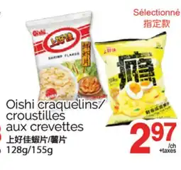 T&T Supermarket SÉLECTIONNÉ OISHI CRAQUELINS/CROUSTILLES AUX CREVETTES, 128g/155g offer