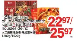 T&T Supermarket TALER POISSON GRILLE ÉPICE ET PIQUANT/ SOUPE AIGRE AUX NOUILLES DE RIZ, 1200G/1620G offer