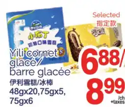 T&T Supermarket YILI CORNET GLACÉ/BARRE GLACÉE, 48GX20, 75GX5, 75GX6 offer