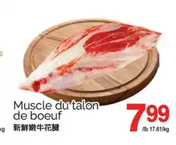 T&T Supermarket MUSCLE DU TALON DE BOEUF offer
