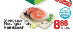 T&T Supermarket STEAK SAUMON NORVEGIEN FRAIS offer