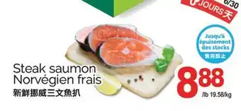 T&T Supermarket STEAK SAUMON NORVEGIEN FRAIS offer