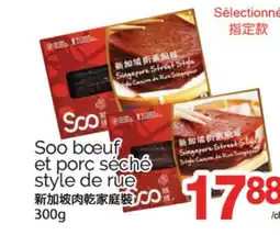 T&T Supermarket SOO SOO BOEUF ET PORC SÉCHÉ STYLE DE RUE, 300g offer