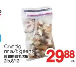 T&T Supermarket CRVT TIG NR A/T GÉANT, 2lb, 8/12 offer
