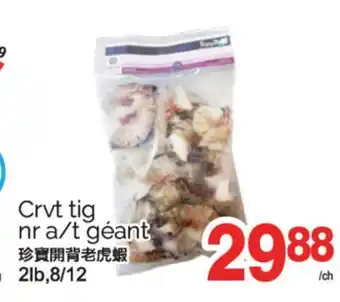 T&T Supermarket CRVT TIG NR A/T GÉANT, 2lb, 8/12 offer